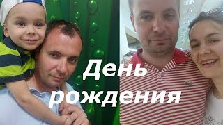 Мой День Рождения 22 Мая 2017 Года, Веселые Шашлычники, Как Мы Делали Шашлык