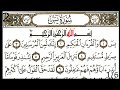 Surah yasin 7x  sheikh abdul rahman assudais