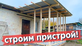 видео: Строительство дачного домика / Обшивка пристроя / вставляем окно и дверь | КУПИЛ ДАЧУ В ГЕРМАНИИ #49 картинка: Строительство дачного домика / Обшивка пристроя / вставляем окно и дверь | КУПИЛ ДАЧУ В ГЕРМАНИИ #49