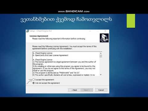 როგორ დავხაკოთ თამაში Cheat Engine  გამოყენებით და   როგორ გადმოვიწეროთ ის