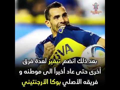 من الفقر الشديد و الطفولة الحزينة الى الشهرة و النجومية القصة المؤثرة لكارلوس تيفيز