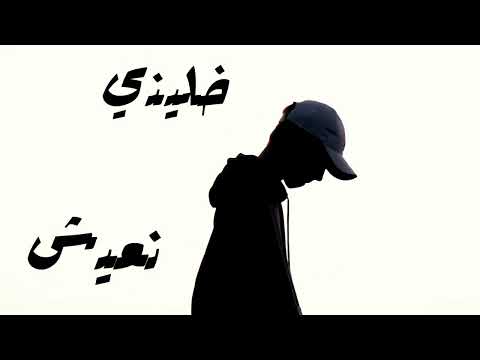 Jihad Shakur Rdat Lwalidin Rapmaroc Rapmarocain Rapmaroc2023 Newsong الوالدين ماما بابا