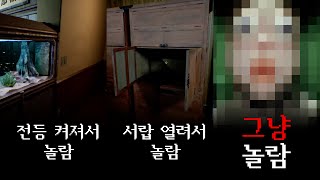 이상현상일수도있고 아닐수도있습니다 [후즈 앳 더 도어(데모)]