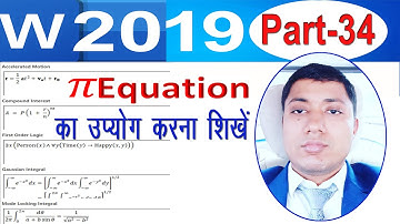 Equation in MS word in hindi |how to insert equation in MS word | equation in ms word 2019