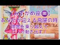 【みずがめ座♒】あなたが迎える飛躍の時〜障害を乗り越えて二人が動き出す！〜