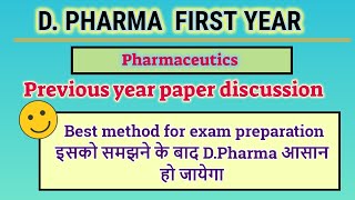 Pharmaceutics preious year paper discussion | D.Pharm first year screenshot 1