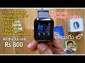 Only Rs 800 Best Budget Smartwatch Unboxing & Review in Telugu...