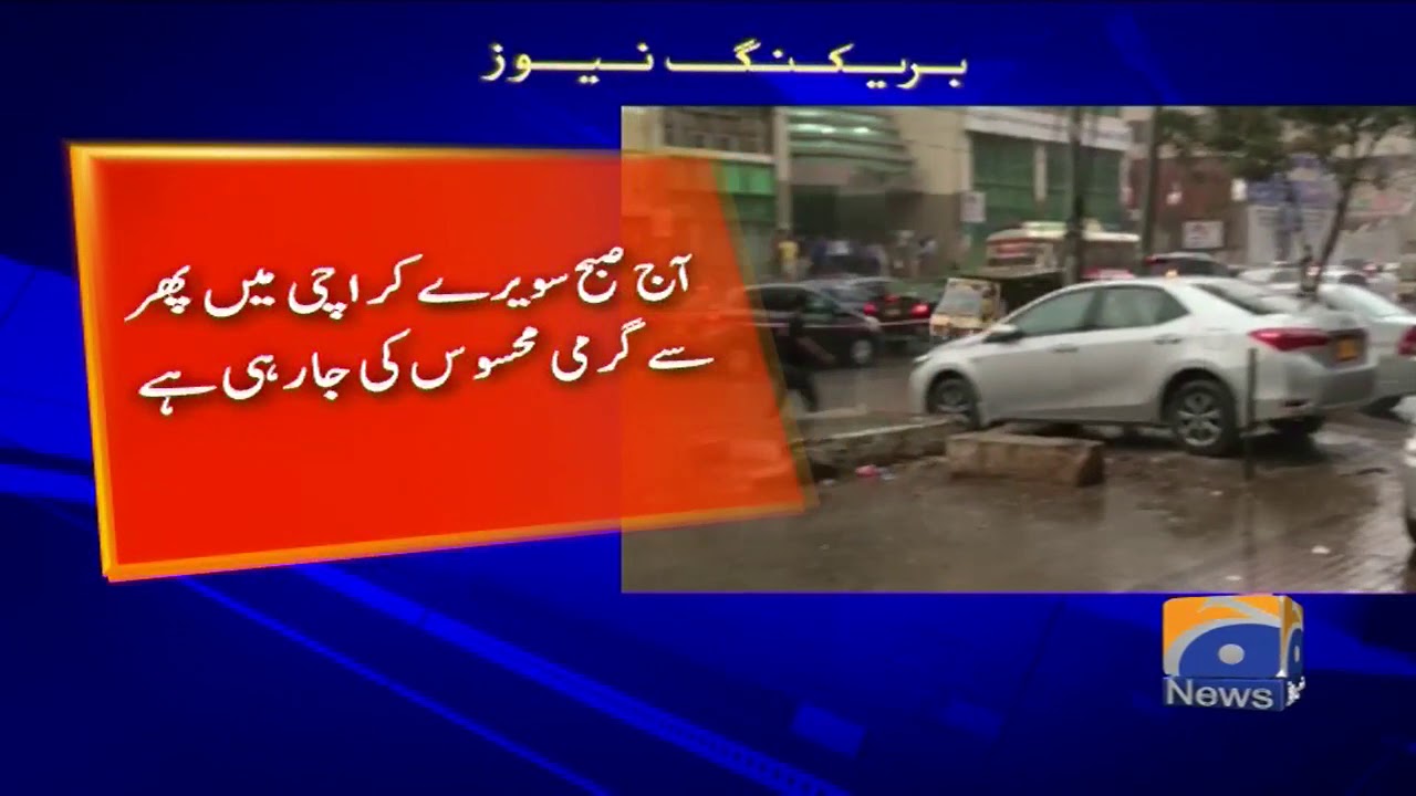 rain man Geo weather update | 24th September 2019