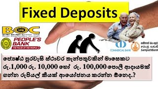 Senior Citizen Fixed Deposit / Fixed Deposit in srilanka /Senior Citizen annual  15% Fixed Deposit