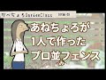 あねちょろが1人でつくったプロ並みフェンス【DIY編-03】