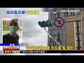 強風特報最高8級風！廣告帆布吹落 民眾嚇@newsebc