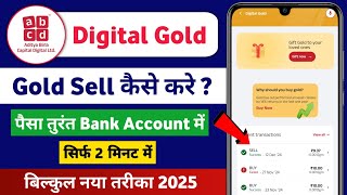 Abcd app se gold sell kaise kare | How to sell digital gold in abcd app | Abcd gold sell kaise kare screenshot 3
