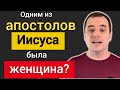 12 фактов про 12 апостолов Иисуса Христа [вы будете удивлены!!!!]