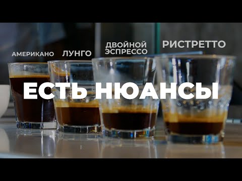 Эспрессо: разбираем мифы и открываем секреты