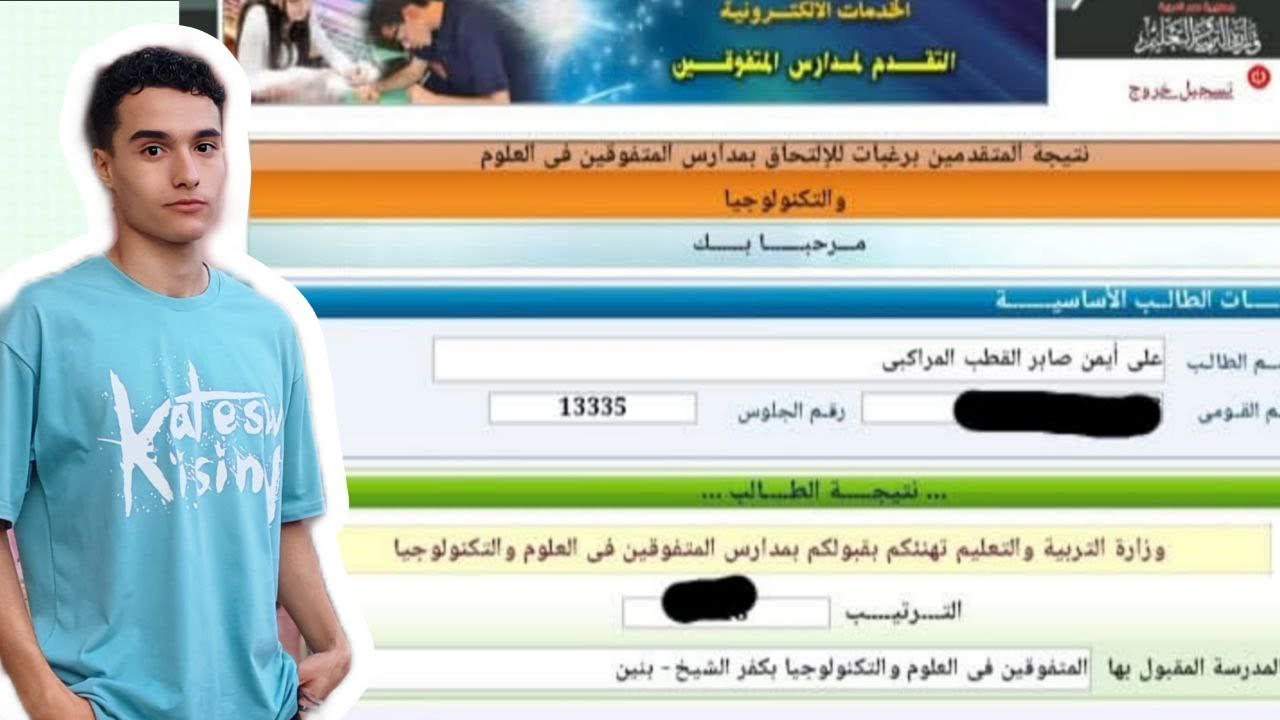 إزاي تقفل إختبار القبول وتبقي من الأوائل حتي لو لسه مذاكرتش !! (فاضل وقت) STEM