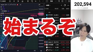6/13【中東情勢悪化、ドル円下落で日経平均続落】海外勢の日本株爆買い続くか。半導体株急落。米国株、ナスダック軟調。仮想通貨ビットコイン下落