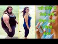 मोटापा काम करने का सबसे आसान तरीका- Lose Weight Fast - Be Healthy Priya Malik