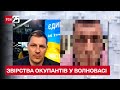 ⚡ Ексклюзив! Чоловік вибрався з пекла Волновахи і розповів про звірства окупантів - ТСН