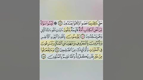 تيسير حفظ سورة ال عمران بالتكرار ربع ( ليسوا سواء ) مكرر 3 مرات بصوت الشيخ عبد الباسط