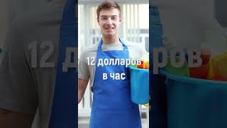 Список профессий в Америке, которые не требуют особых умений #shorts