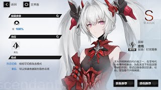 【PUNISHING: Gray Raven CN】Luna Oblivion Showcase ルナ お試しプレイ