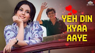 Yeh Din Kyaa Aaye | Mukesh | Amol Palekar | Vidya Sinha | Yogesh Gaud | Chhoti Si Baat