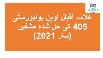 AIOU Course Code 405 Sample Solved Assignments Spring 2021 | AIOU Hub