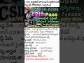 #shorts AP TS JOBS NOTIFICATION 12 TH PASS STUDENTS IN CSIR
