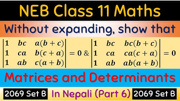 Class 11 Maths || Matrices and Determinants Part 6 || Show that/Prove that Q5 - Q7 (NEB 2077/78)