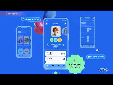 The "Mriya" application is a high-quality educational feature