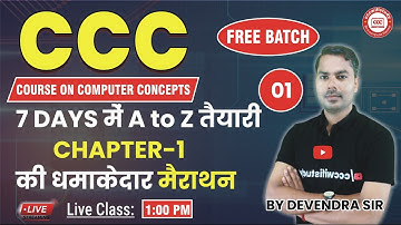 CCC CRASH COURSE | CHAPTER 1 | CCC 60 OBJECTIVE QUESTION FROM INTRODUCTION TO COMPUTER