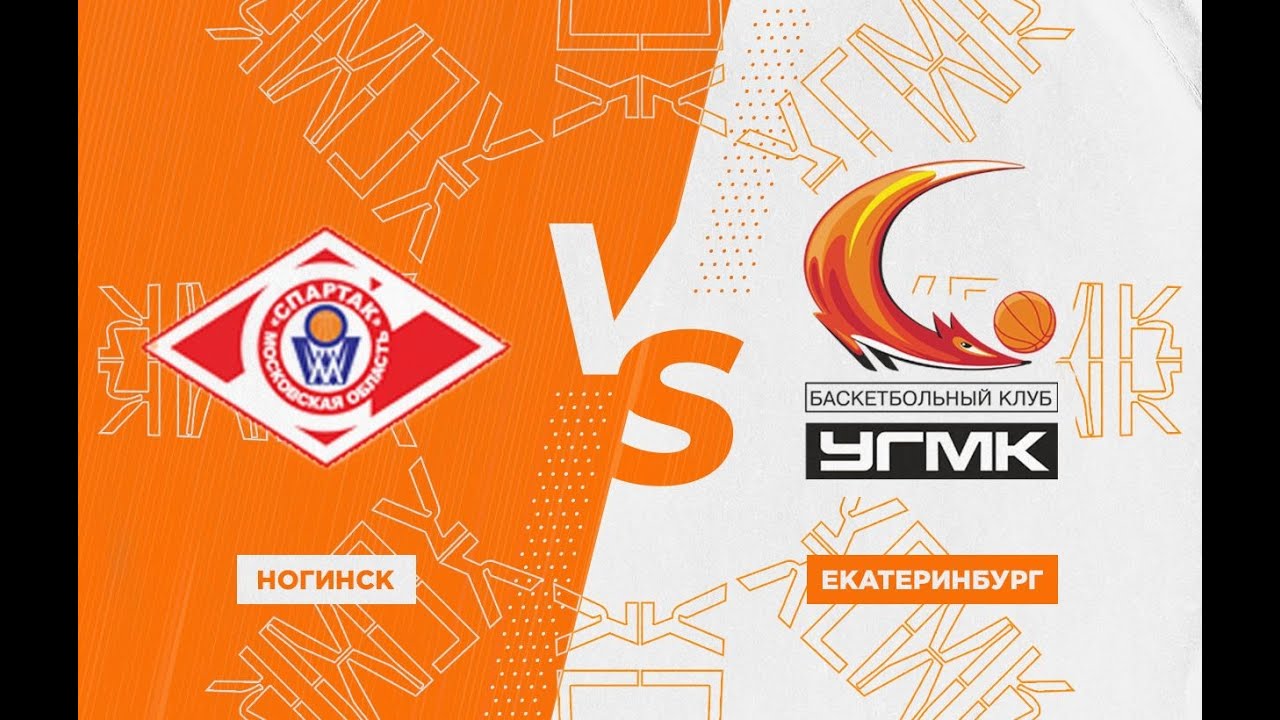 Суперлига // Спартак Ногинск - УГМК-Юниор Екатеринбург - YouTube