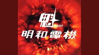 ツクババリバリ伝説