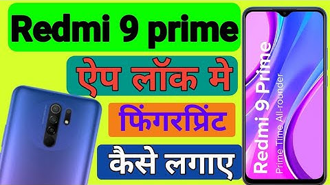 How to add applock fingerprint in Redmi 9 prime | Redmi 9 prime  applock me fingerprint kaise lagaye
