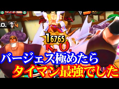 バージェスの強さに驚きます タイマンは最強か バウンティラッシュ Youtube