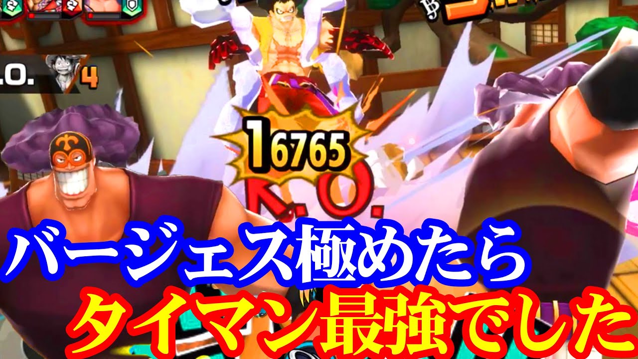 バージェスの強さに驚きます タイマンは最強か バウンティラッシュ Youtube