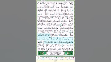 #سورة التغابن #تلاوة الآنسة سمية #الآيات#15،16#قليل دائم خير