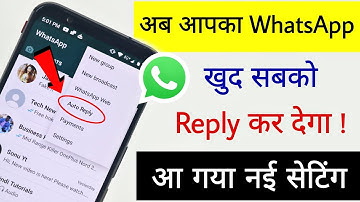 WhatsApp New Auto-reply Features | How to Set Auto Reply in WhatsApp