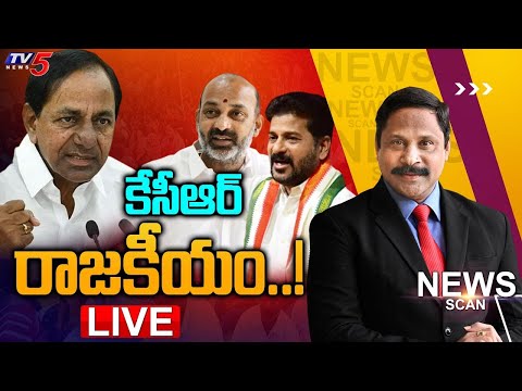 కేసీఆర్ రాజకీయం..! News Scan Debate With Vijay Ravipati | TV5 News Digital - TV5NEWS