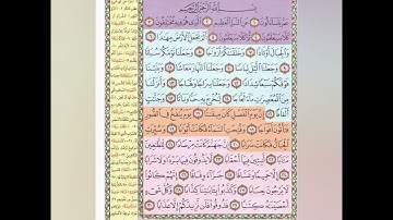 سورة النبأ الشيخ المحيسني