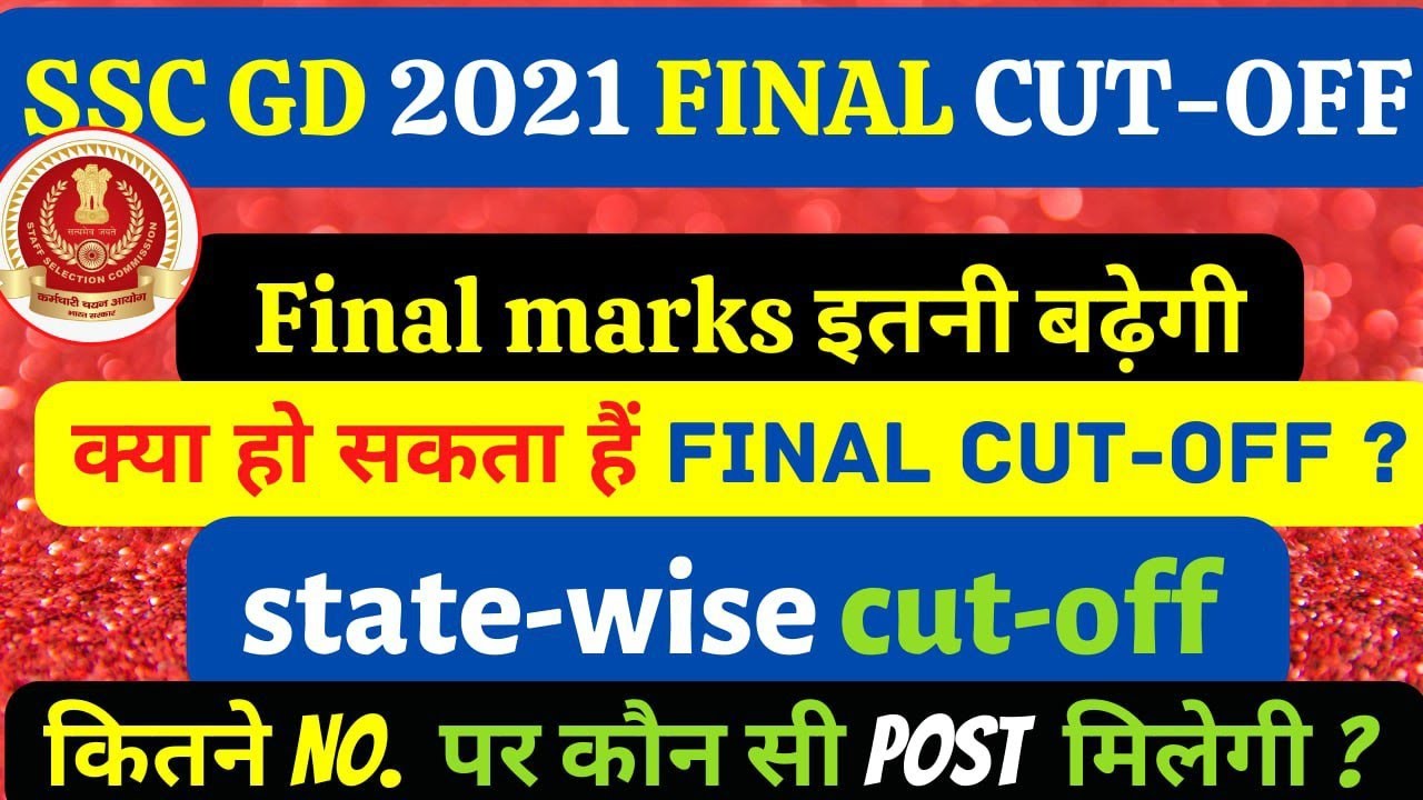 SSC GD 2021 FINAL CUT OFF West Bengal Female SSC GD MERIT CUT OFF SSC GD 2021 FINAL CUT OFF West Bengal Female SSC GD MERIT CUT OFF