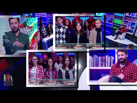 წიგნების თარო - თბილისის 114-ე სკოლა vs თბილისის 154-ე სკოლა