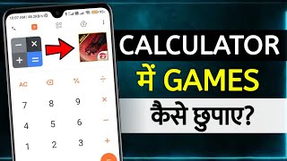 How To Hide Games In Calculator | game ko calculator mein kaise chupaye | hide game in calculator screenshot 2