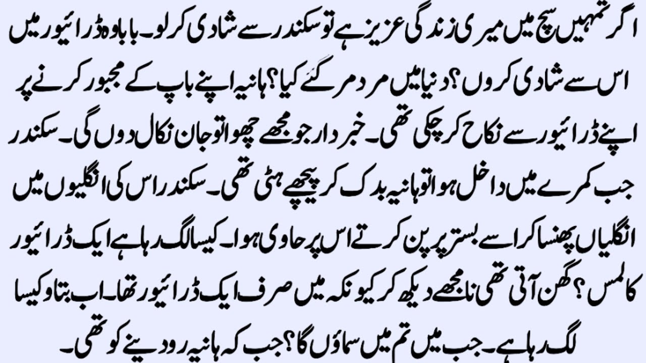 Full Romantic Novel | بے قرار لمحے | Status Based Novel | Boss And Employee Based Novel | Zb Novels