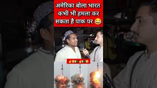 US ambassador Bola Bharat Hamla Karega Pak Par pak Media Public Reaction #pakpubliconmodi #pakpublic