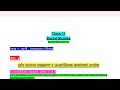 Social Studies || Class 11 || Unit 9 || Chapter 4 ||उमेर संरचना सङ्क्रमण र जनसांख्यिक लाभांशको उपयोग
