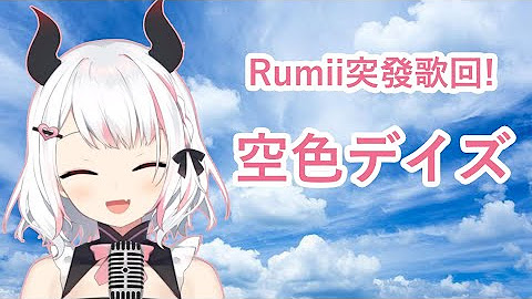 如月doru Youtube