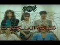 مسلسل شبكة العنكبوت الحلقة 5
