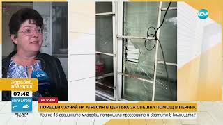 Младежи потрошиха вратата и прозорците в Центъра за спешна помощ в Перник