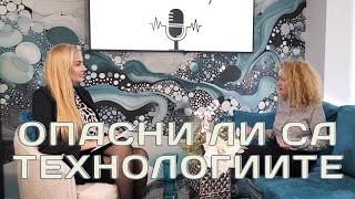 "АНТОНИЯ ГОВОРИ..." Епизод 5: Опасни ли са технологиите със Зорница Йорданова